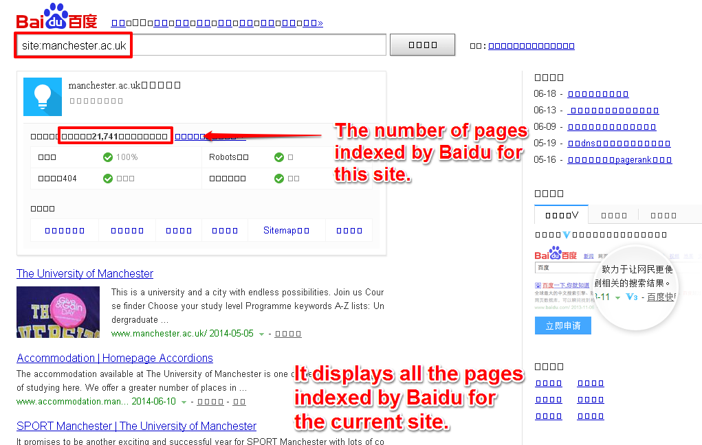 Displays All The Pages Indexed by Baidu For The Current Site